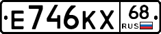 Е746КХ68 - 