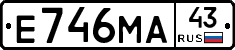 Е746МА43 - 