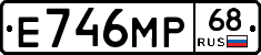 Е746МР68 - 
