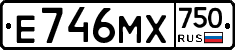 Е746МХ750 - 