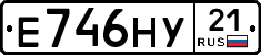 Е746НУ21 - 
