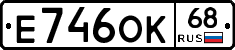 Е746ОК68 - 