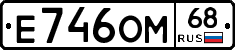 Е746ОМ68 - 