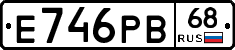 Е746РВ68 - 