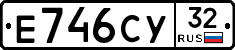 Е746СУ32 - 