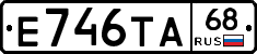Е746ТА68 - 