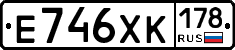 Е746ХК178 - 