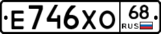Е746ХО68 - 