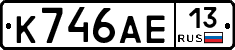 К746АЕ13 - 