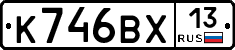 К746ВХ13 - 