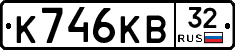 К746КВ32 - 