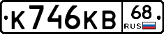 К746КВ68 - 
