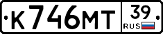 К746МТ39 - 