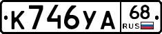 К746УА68 - 