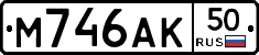 М746АК50 - 