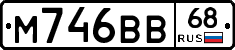 М746ВВ68 - 