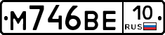 М746ВЕ10 - 
