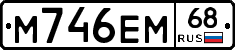 М746ЕМ68 - 