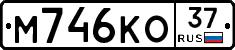 М746КО37 - 