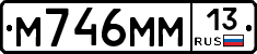 М746ММ13 - 