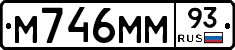 М746ММ93 - 