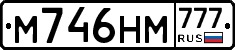М746НМ777 - 