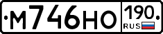 М746НО190 - 