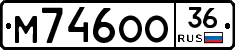 М746ОО36 - 