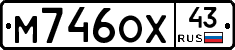 М746ОХ43 - 