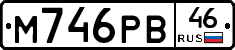 М746РВ46 - 