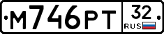 М746РТ32 - 