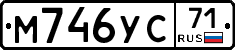 М746УС71 - 