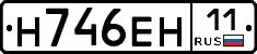 Н746ЕН11 - 
