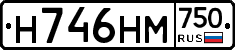 Н746НМ750 - 