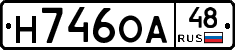 Н746ОА48 - 