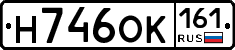 Н746ОК161 - 