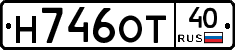 Н746ОТ40 - 
