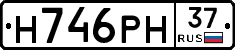 Н746РН37 - 