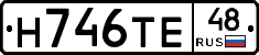 Н746ТЕ48 - 