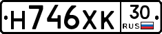 Н746ХК30 - 