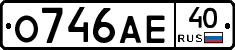 О746АЕ40 - 