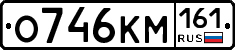 О746КМ161 - 