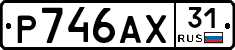 Р746АХ31 - 