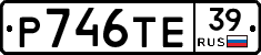 Р746ТЕ39 - 