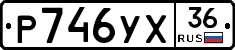 Р746УХ36 - 