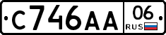 С746АА06 - 