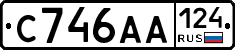 С746АА124 - 