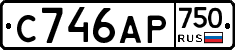 С746АР750 - 