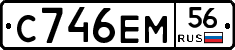 С746ЕМ56 - 