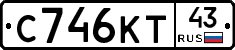 С746КТ43 - 